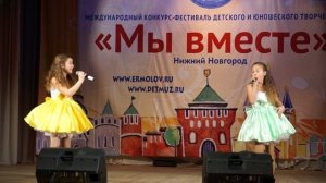 Дуэт Алия Еникеева и Мария Гоголь. Пой всегда (Александр Ермолов)