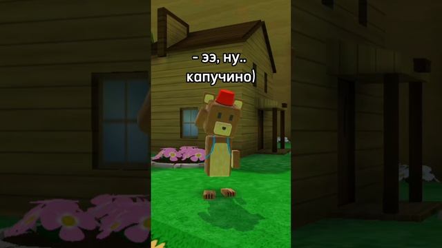 Чтоо, как так можно?? Лавиния приколы в Super Bear Adventure ?