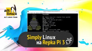 Прошивка Simply Linux на одноплатнике Repka Pi3