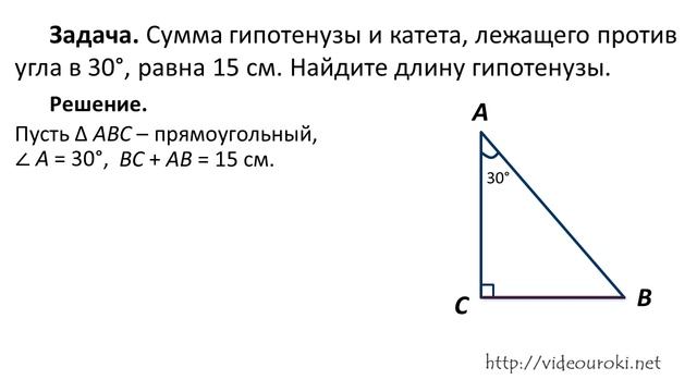 23. Некоторые свойства прямоугольных треугольников