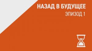 Назад в будущее: нефтяные насосы