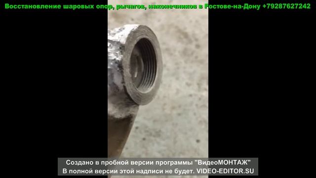 Восстановление шаровых опор, рычагов, наконечников в Ростове-на-Дону смотреть онлайн