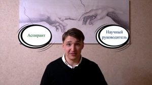 Как поступить в аспирантуру? ➩