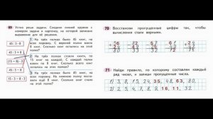 Математика 3 класс часть 2  Страница.28 Рабочая тетрадь  Моро