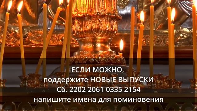 Евангелие дня Апостол с толкованием Церковный календарь 14 ЯНВАРЯ СУББОТА смотреть онлайн