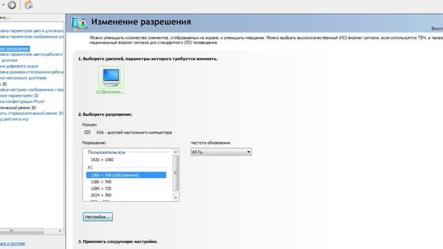 Как разогнать монитор с 60 до 75 кадров секунду?! смотреть онлайн