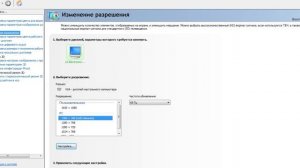 Как разогнать монитор с 60 до 75 кадров секунду?!
