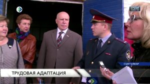 Трудовая адаптация в колонии