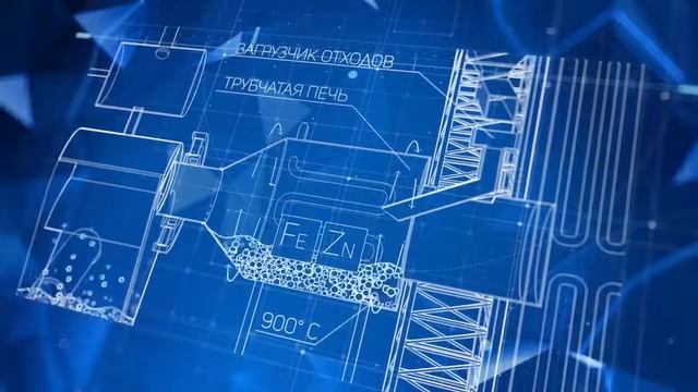 Проект: «Создание энергосберегающего плавильного реактора для безотходной...» смотреть онлайн