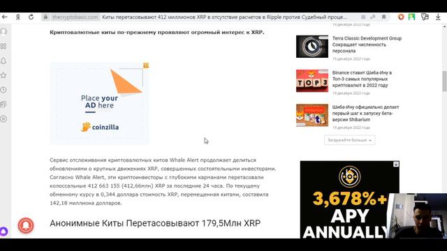 BINANCE влияет на цену XRP!! / Прогнозы аналитиков по поводу цены XRP!!! смотреть онлайн