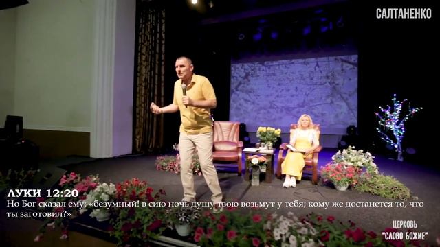 Слово стало плотью смотреть онлайн