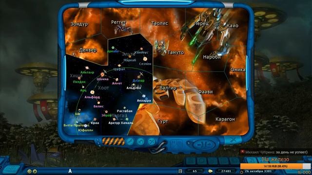 Космические Рейнжеры (Space Rangers) Космос за окном смотреть онлайн