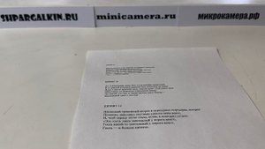 Мини камера для сдачи экзаменов - Образцы изображения - Работает Online