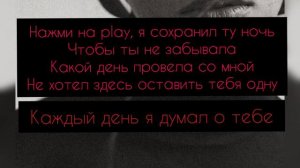 The Limba & Andro X.O текст песни ( с текстом )