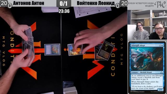 4 раунд Merfolks, Антонов Антон vs Jund, Войтенко Леонид Modern Кубок 4 Хода Москва 2019 смотреть онлайн