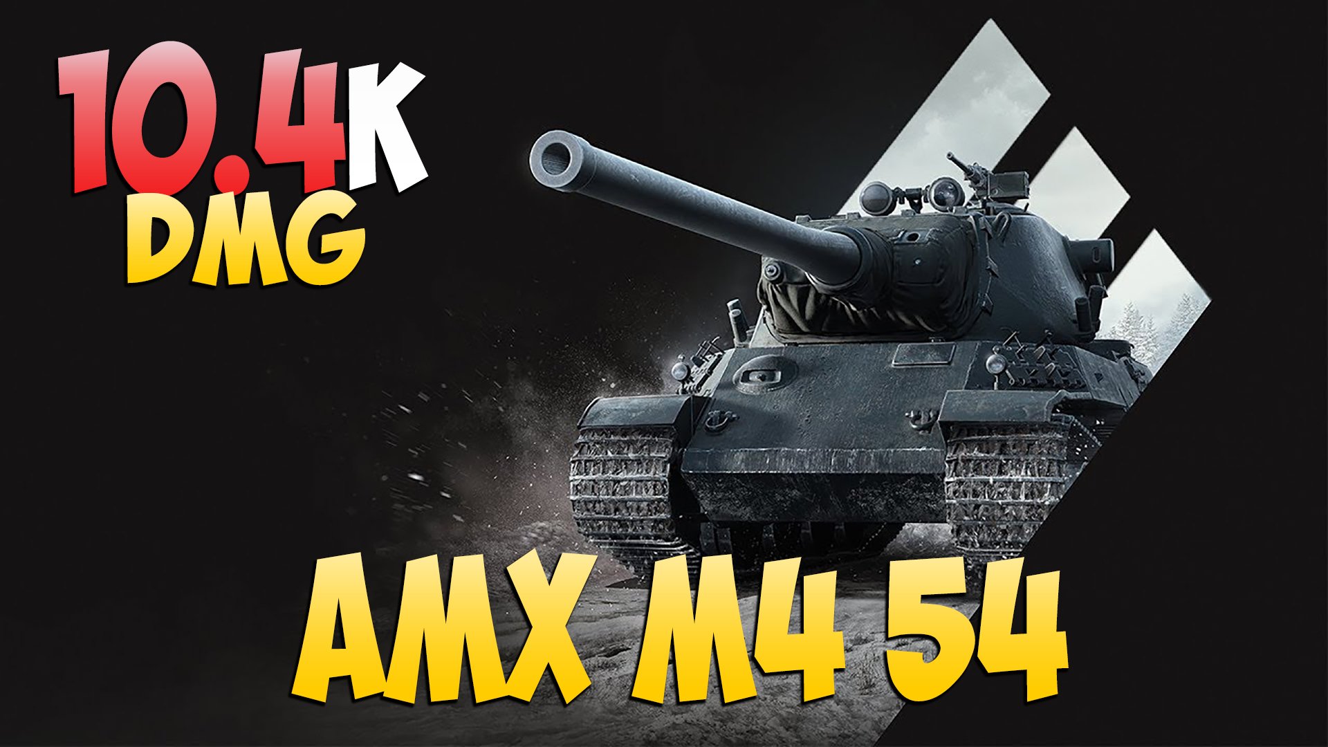 Лучшие реплеи world. AMX m4 mle 54 WOT Blitz. AMX m4 mle. 54. AMX m4 mle. 51. AMX m4 45 WOT.