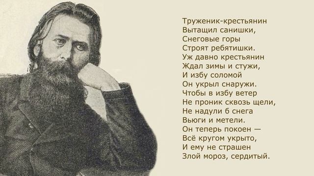 Суриков зима выразительное чтение. Иван Суриков зима стихотворение. Стих зима Иван Захарович Суриков. Суриков талант Великий, самобытный…. Иван Суриков осень стих.