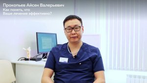 Знакомство с Прокопьевым Айсеном Валерьевичем