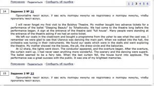 Осмысленное Чтение Текста Вслух. ВПР 2021. Английский Язык. 7 Класс. The Bolshoy | Englishpresent