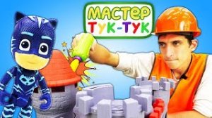 Игрушки Домашний Патруль - Помогаем котенку.mp4