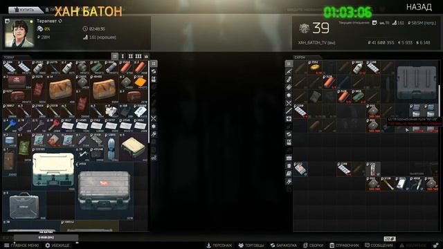 200 #Стрим / +19.09.2020+ / #ПобегИзТаркова #EscapeFromTarkov #EFT #XAH6ATOH #ХАНБАТОН #Tarkov