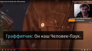 Смотрим "Обзор Marvel's Spider-Man: Miles Morales" от Сумочкина