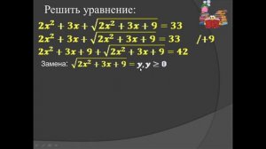 9 класс АлгебраОГЭ 2Решение уравнений учительЖуркинаАВ