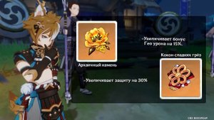 ГАЙД НА ГОРО | GENSHIN IMPACT