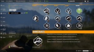 theHunter Call of the Wild?НАВЫКИ?ГАЙД ПО НАВЫКАМ❗ВЫЦВЕТШИЙ?