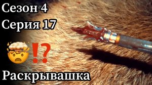 Механический наконечник не раскрылся??? Охота с арбалетом.