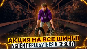 Мотошины популярных брендов по выгодным ценам – Mitas, Kenda, Michelin, Petroshina, Dunlop