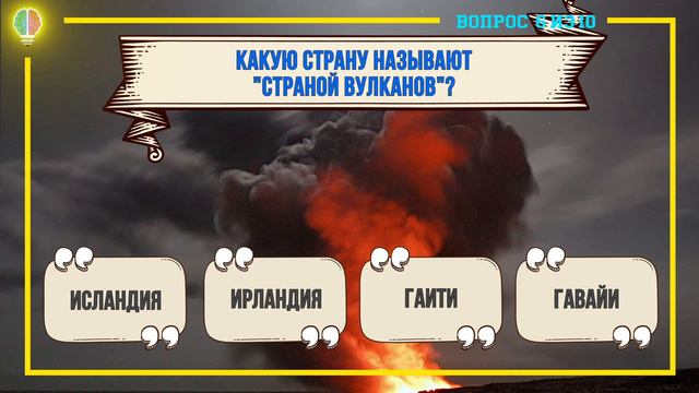 Насколько ты эрудирован? Проверь себя. ТЕСТ НА ОБЩИЕ ЗНАНИЯ. Выпуск 8..#Игрыразума