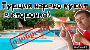 #Джубга. Сколько стоит отдых по системе ВСЕ ВКЛЮЧЕНО в России?! Пансионат "Парк Отель Джубга"