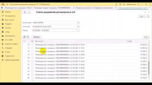 Отправка УПД с БП 3.0 через систему ДИАДОК клиенту.