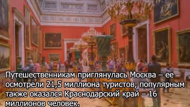 Иностранные туристы штурмуют Россию