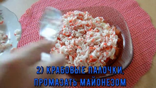 Салат Коррида