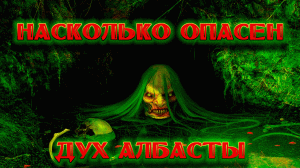 Албасты: традиции и фольклор казахского народа | Казахстан |Легенды Азии