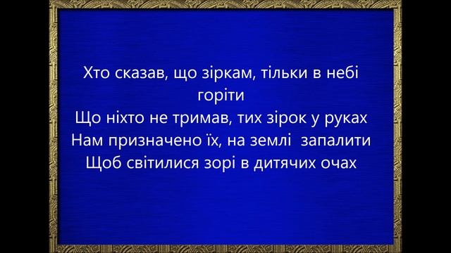 Гімн школи смотреть онлайн