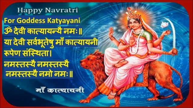 Navratri Day 6-Katyayani Mata MANTRA, PRASAD & FLOWER कात्यायनी मंत्र,भोगऔर फूल-Navratri  Wishes