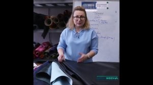 Финишная отделка кожи. Как выбрать натуральную кожу для своего изделия.