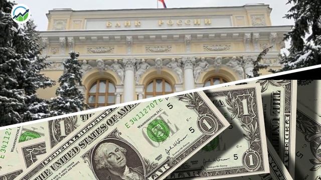 СРОЧНО! Своим новым решением Центробанк огорчил всех, у кого есть наличные доллары.