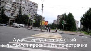 Как сбивают велосипедистов