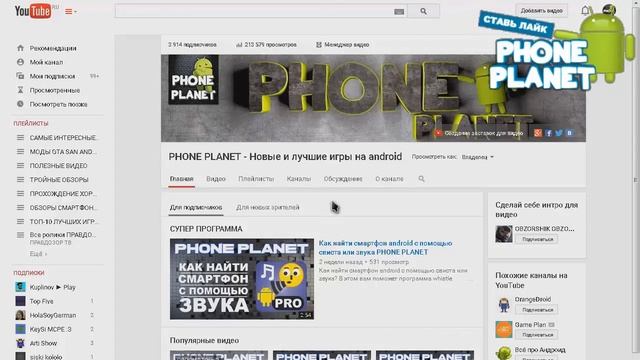 Какую партнерку выбрать для канала или почему я выбрал YouPartnerWSP смотреть онлайн