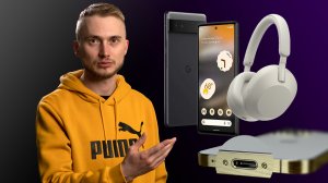 Pixel 6a и Watch, Sony WH-1000XM5, AirPods Pro 2 и USB-C в iPhone: главные новости технологий!