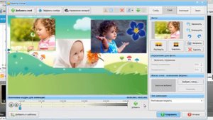 Анимация фотографий. Работа с программы ФотоШОУ PRO