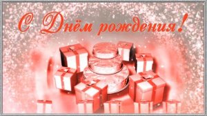 С Днём рождения внученька любимая. Поздравления внучке с днем рождения. Видео открытки внучке
