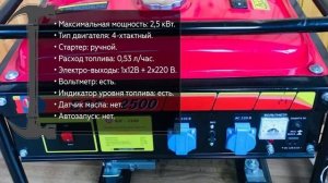 Бензиновый генератор КАЛИБР БЭГ-2500