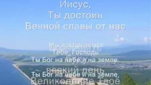 57Иисус превозносим Твоё Имя Ты Царь.mp4