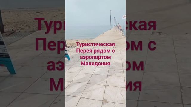 Перея маленькая,но тут есть все..даже суши #эмиграция #релокация #perea #массаж смотреть онлайн