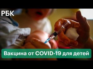 Доза беспокойства: перспективы вакцинации детей от коронавируса COVID-19 в России